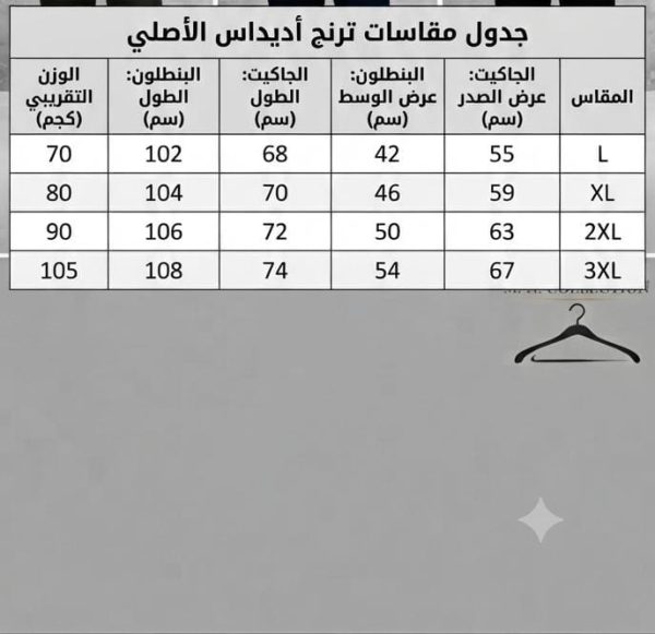 ⁦ترنج زونط وتر بروف⁩ - الصورة ⁦4⁩